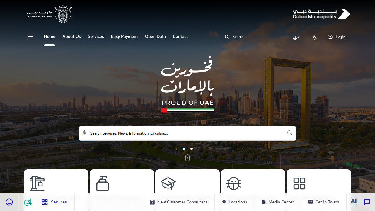 The homepage of the Dubai Municipality (DM), responsible for issuing building permits and enforcing urban planning codes.
